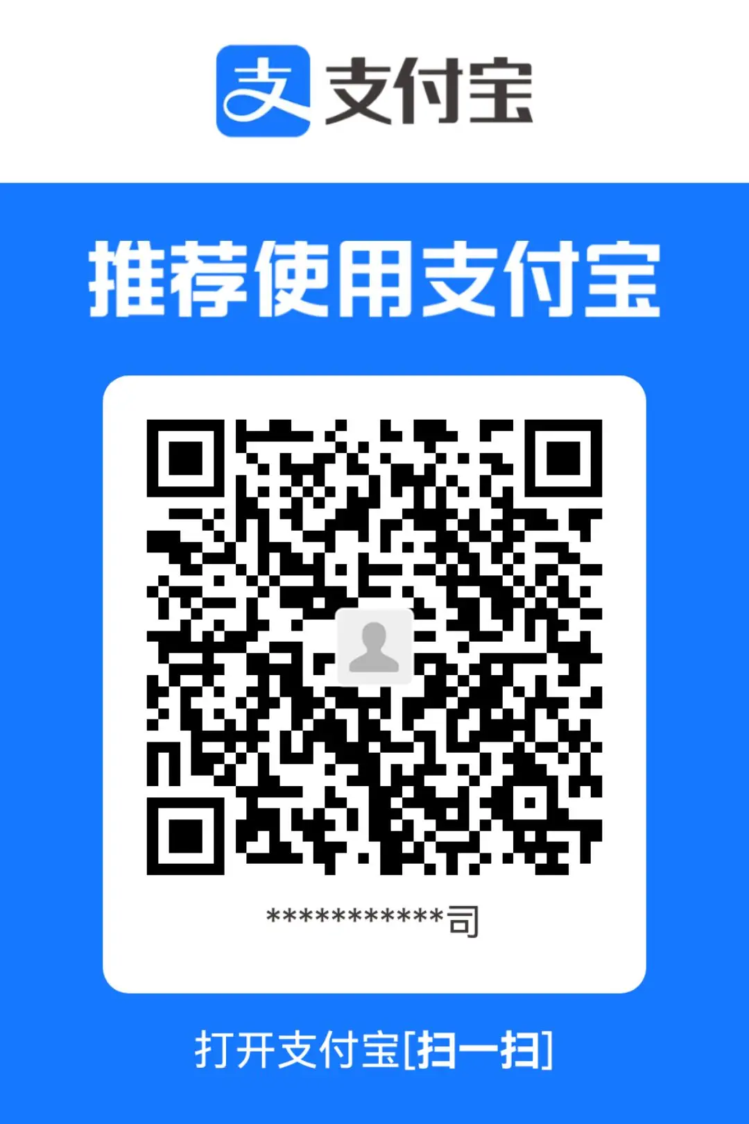 支付宝支付